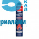 Монтажная пена 750ml., огнеупорная профи.