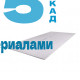 Кнауф Суперлист гипсоволокно 1200х2500х10мм,Кнауф-суперлист влагостойкий 