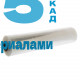 Стрейч пленка 450х300, 20мкр