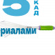Грабли веерные МИНИ, пластмассовая ручка