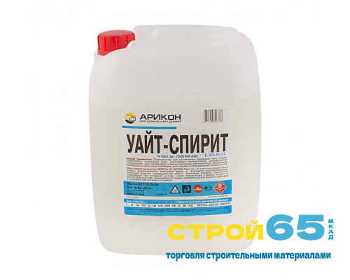 Уайт-Спирит 5л