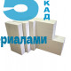 Газосиликатный пеноблок 600х250х100мм ЭКО Д500