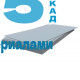 Ацеид 150х100х8мм,Ацеид цена