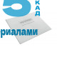 Цементная Плита Кнауф Аквапанель 1200х900х12,5мм