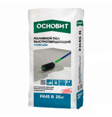 Быстротвердеющий наливной пол Основит Cкорлайн FK-45R 20кг