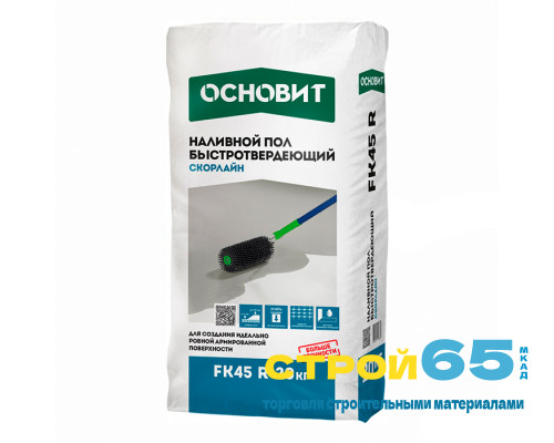 Быстротвердеющий наливной пол Основит Cкорлайн FK-45R 20кг