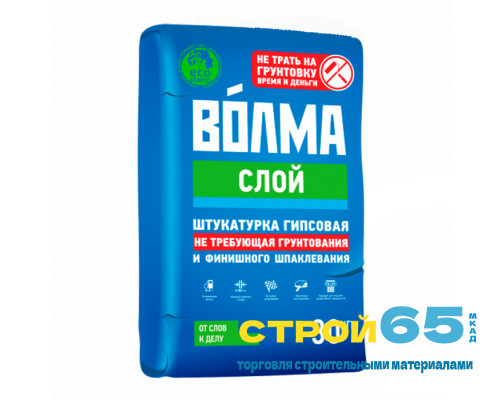 Гипсовая штукатурка Волма Слой 30кг