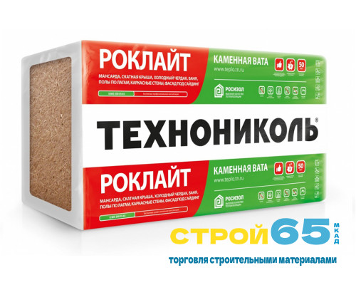 Минвата Технониколь Роклайт 1200х600х50мм (5,76м2) 35кг/м3 8 плит