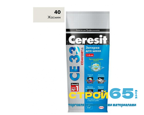 Затирка Ceresit СЕ 33 40 жасмин 2 кг