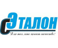 Эталон