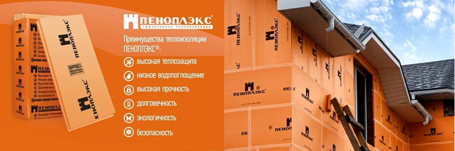 Пенополистирол
