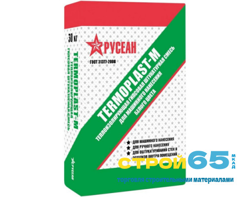 Гипсовая штукатурка Русеан Термопласт 2 белая 30кг